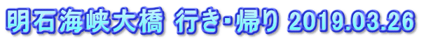 ΊC勴 sEA 2019.03.26 