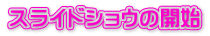 XChVE̊Jn
