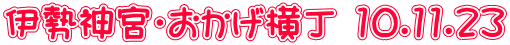 ɐ_{E 10.11.23