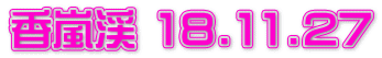 k 18.11.27